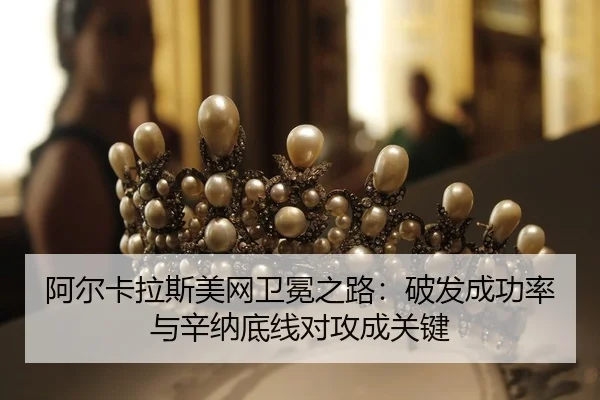 a-er-ka-la-si-mei-wang-wei-mian-zhi-lu-po-fa-cheng-gong-lv-yu-xin-na-di-xian-dui-gong-cheng-guan-jian-2-283.jpg