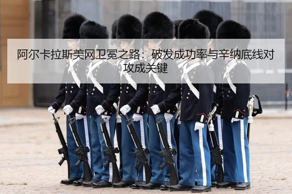 a-er-ka-la-si-mei-wang-wei-mian-zhi-lu-po-fa-cheng-gong-lv-yu-xin-na-di-xian-dui-gong-cheng-guan-jian-3-308.jpg
