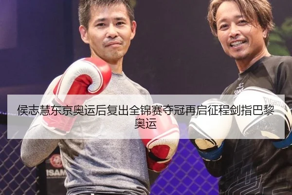 hou-zhi-hui-dong-jing-ao-yun-hou-fu-chu-quan-jin-sai-duo-guan-zai-qi-zheng-cheng-jian-zhi-ba-li-ao-yun-3-698.jpg