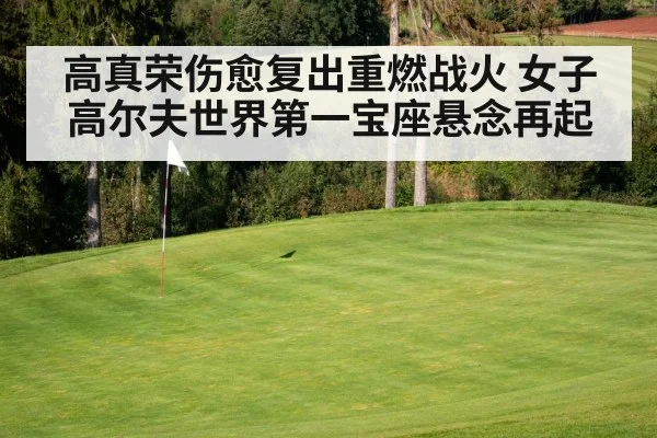 golf course green