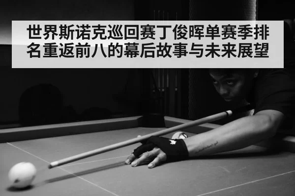 snooker match action