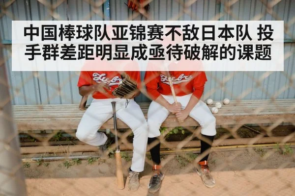 baseball team dugout