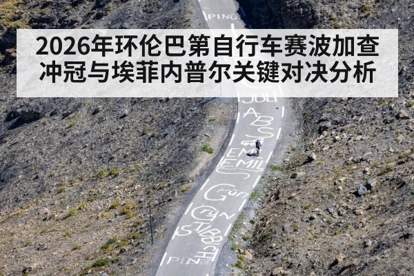 cyclist climbing steep mountain road